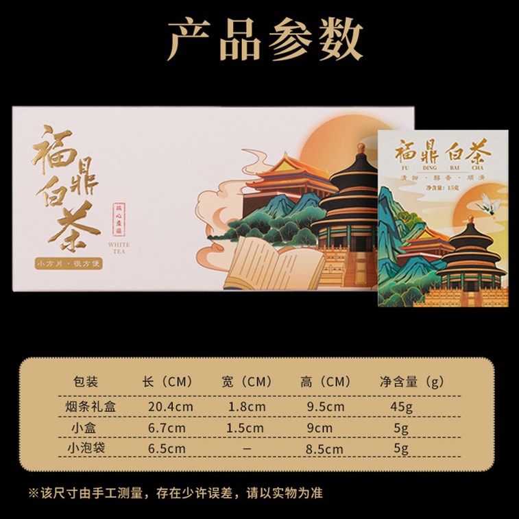 Premium Fuding White Tea Cake 45g (2016 Gold Medal) - Aged Shou Mei from Core Region, Artisan Pressed Blocks, Amber Liquor 5