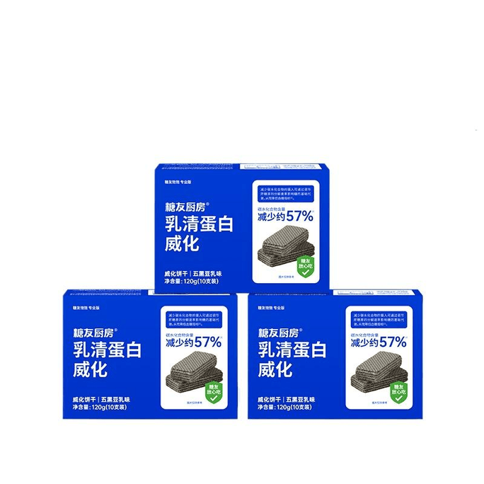 【中國直郵】 糖友廚房 乳清蛋白威化餅乾五黑豆乳味120g*1盒