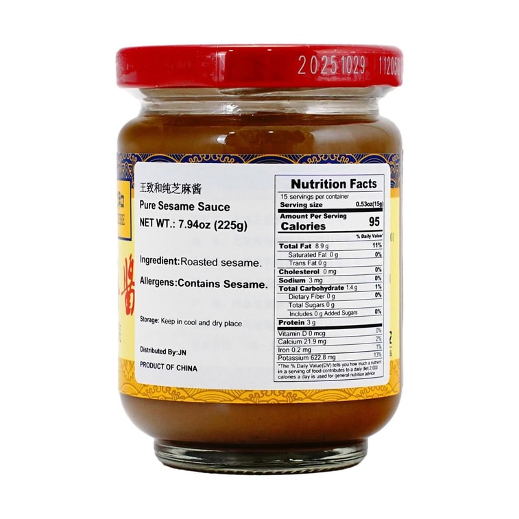 WANG ZHI HE Pure Sesame Paste, 7.94 oz 4