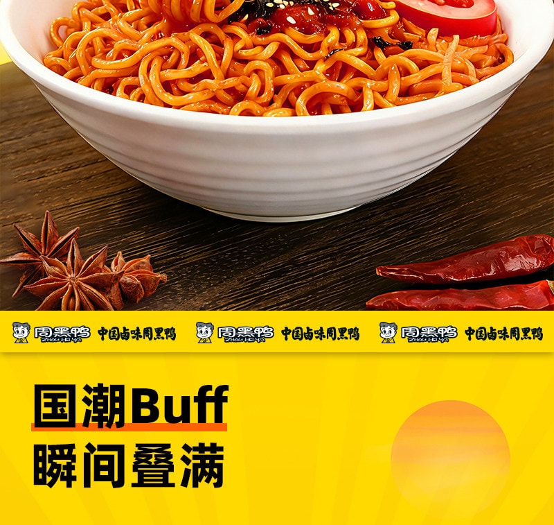 【中国直邮】 周黑鸭 火鸡面Mix 141g*1袋 超辣干拌面泡面 速食方便面宿舍零食免煮夜宵【双重甜辣】【黑鸭风味醇香卤辣 火鸡面爆辣劲爽】