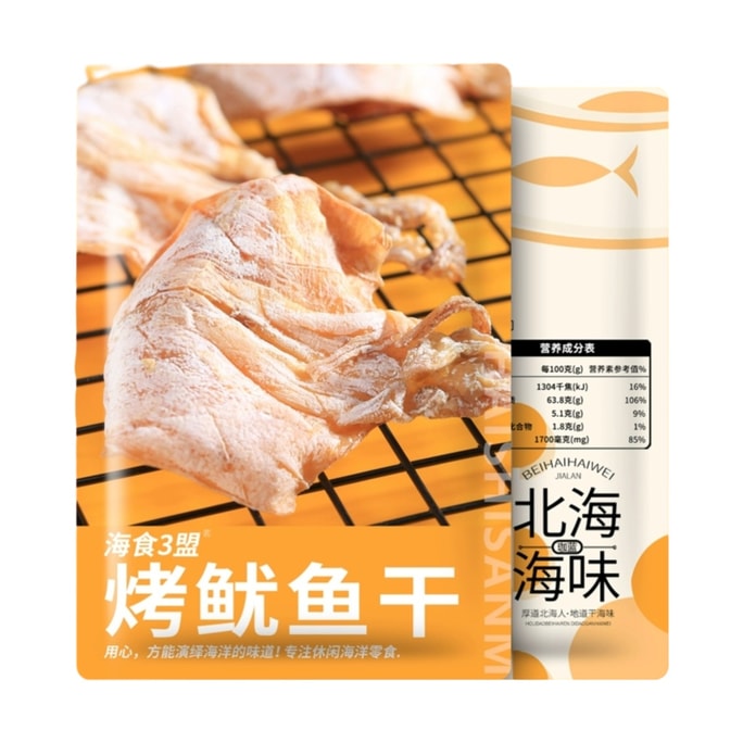 【中国直邮】 百宝臻选 芥末烤鱿鱼干 开袋即食下酒菜手撕碳烤鱿鱼丝 40g*1