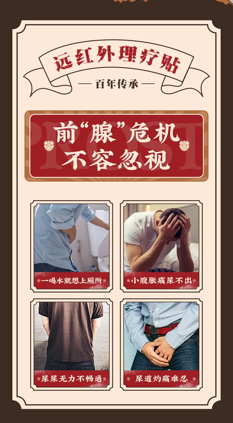 宝芝林 【穴位刺激+持久热敷】前列腺贴理疗 前列腺炎增生肥大尿频尿急尿不尽专用膏药贴5贴 远红外深层渗透缓解阵痛 【温和能量 一贴舒服一天】久坐男士必备