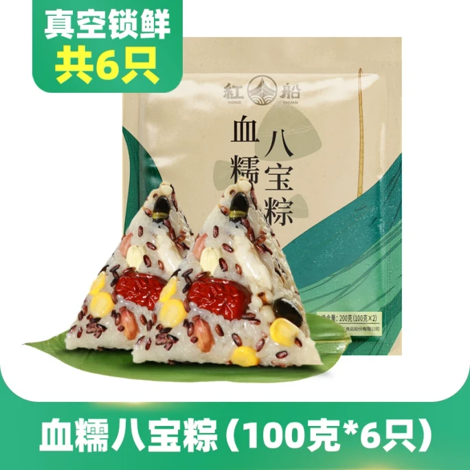 【中国直邮】 红船 浙江嘉兴特产八宝粽粽子200g*3袋