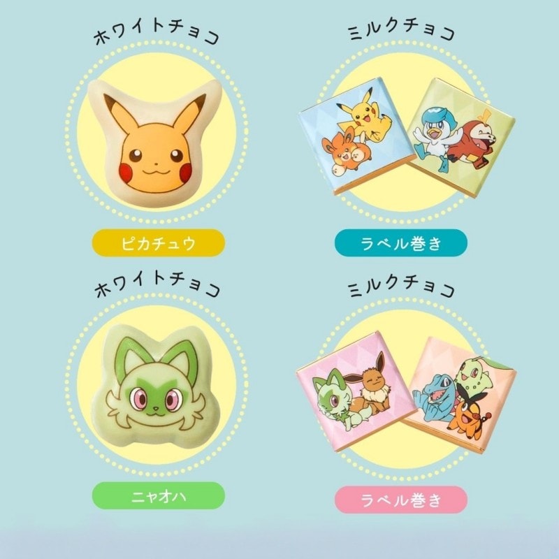 matsukazeya 松風屋（日本） - 2026年バレンタインデー限定 ピカチュウ