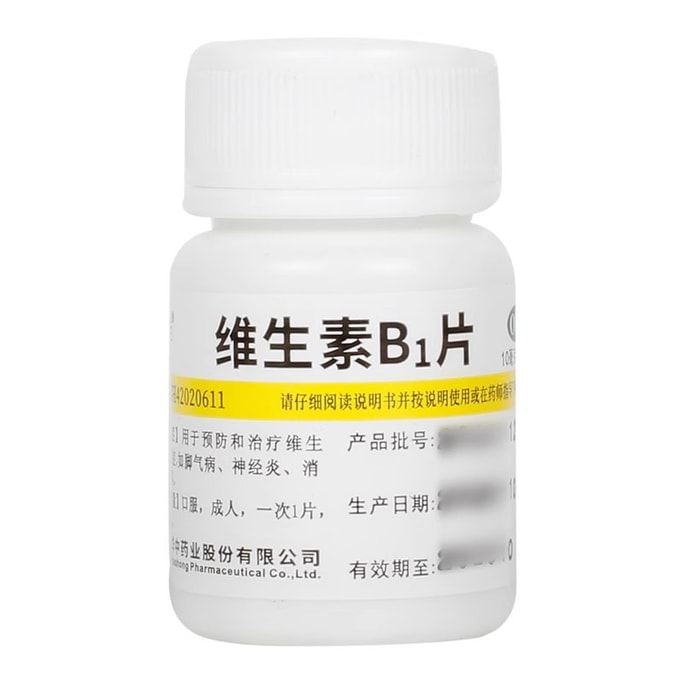 【中国直送】ウェイフジア ビタミンB1錠 脚気、神経炎、消化不良、ビタミン補給用 10mg*100錠/瓶