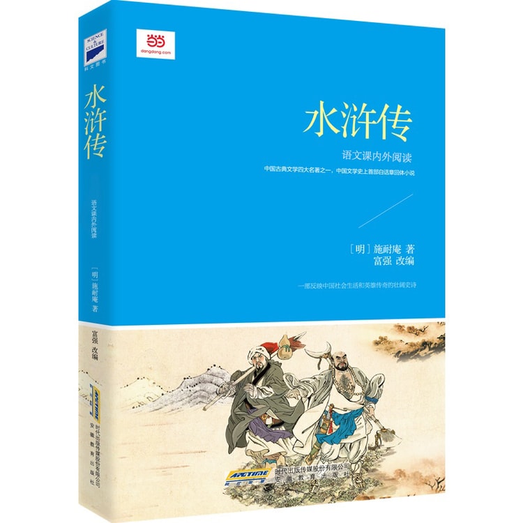 【miyuchov2/3 中国古典文学】 中国古典文学名著无障碍阅读青少版：三国演义- NLB - OverDrive
