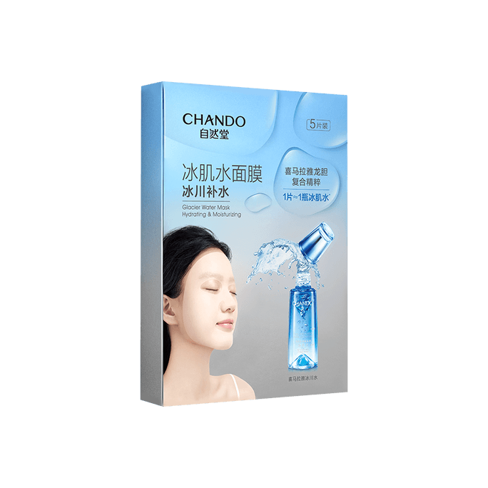 Glacier Water Pure Nutrient Hydrating Moisturizing Sheet Mask 5 Sheets