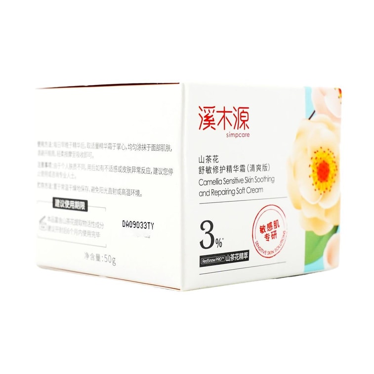 カメリア 敏感肌用 鎮静・修復ソフトクリーム 軽量 1.76オンス - 敏感肌用・耐熱性 7