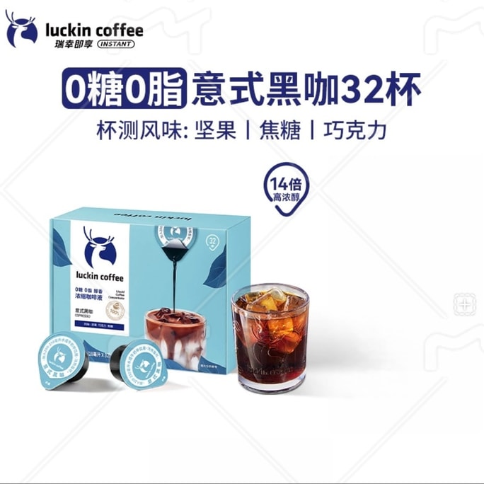 Concentrated Coffee Liquid Espresso Black 18mL * 32 Cups