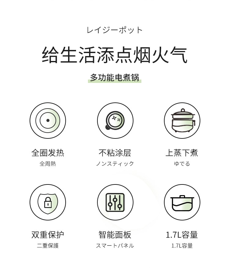 【中国直邮】 多蒙 1.7L电煮锅多功能电锅学生迷你电锅-白色智能单锅 1 把