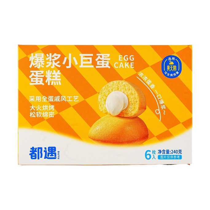 Exploding Egg Cake 8.5 oz【Nutritious Breakfast Bread】