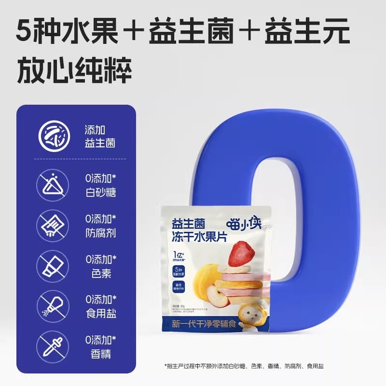 Probiotic freeze-dried fruit slices, sugar-free children's snacks, 20g per box 3