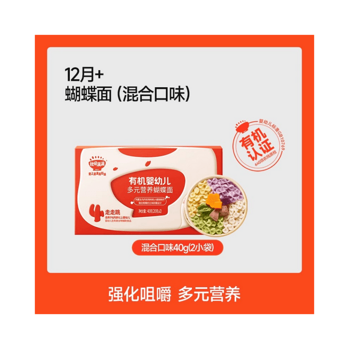 秋田满满 蝴蝶面儿童面条无添加食用盐宝宝辅食40克
