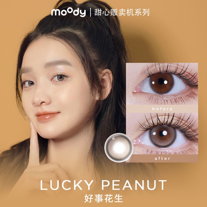 【中國直郵】moody美瞳半年拋 甜心系列 好事花生1片裝 (半年拋為1片裝為滿足雙眼佩戴請拍2盒)
