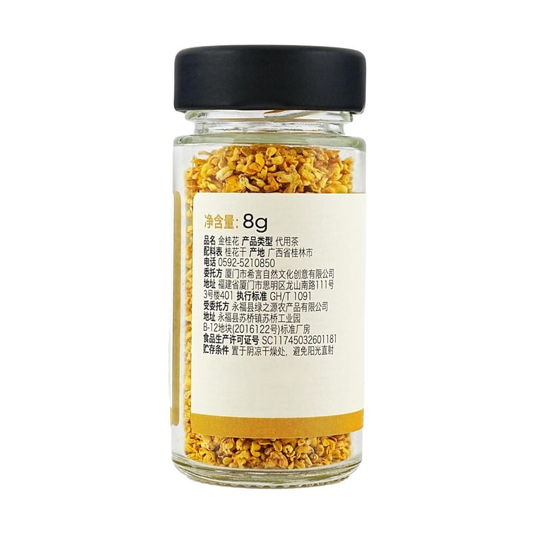 Golden Osmanthus Crumbs, 0.28 oz【Dried Osmanthus For Tea, Drinking And Baking】 9