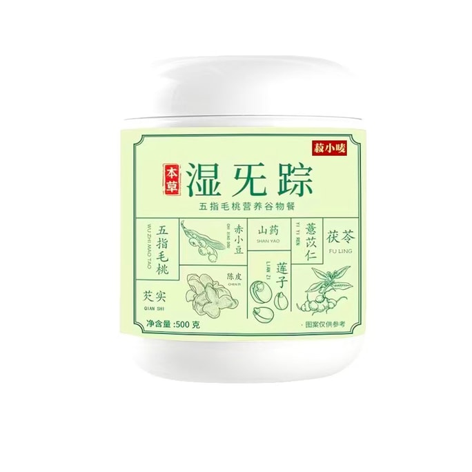  Dampness Relief Meal Replacement Powder Dispel Dampness Nourish Stomach 500g With Job's Tears Bean Poria Lotus Seed