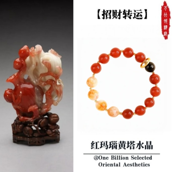 Limited Edition Nezha Bracelet - Red Agate & Yellow Crystal Pagoda Design, Fortune-Bringing & Luck-Enhancing, Unisex Collectible Jewelry with Gift