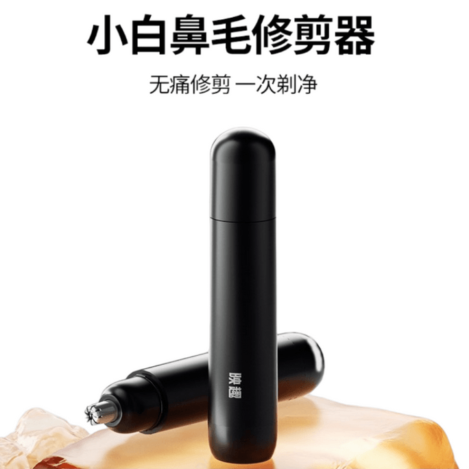 Nose hair trimmer Men's section portable recharge 1 bunch