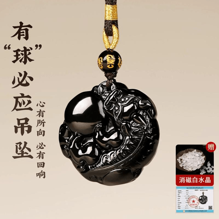 中国直送】普陀山 吉照堂 天然カラーオブシディアンペンダント 祈願