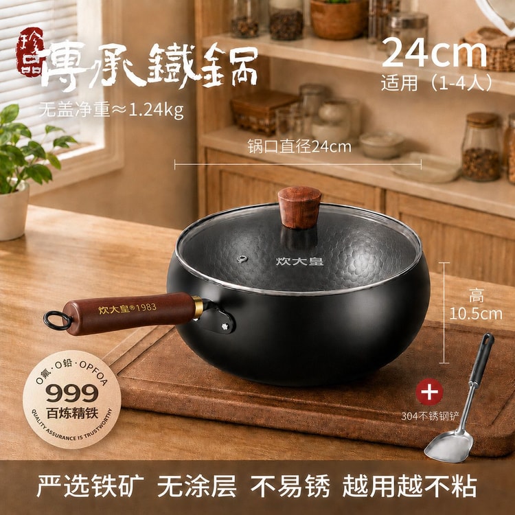 中国直送】Chui Da Huang 新スタイル大型中華鍋、家庭用中華鍋、無塗装