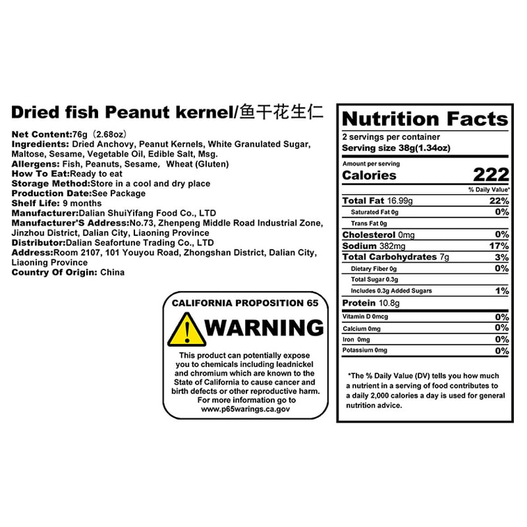 水一方 【网红爆款】  小鱼干花生仁 花生豆油炸小鱼干花生米 麻辣味 76g 7