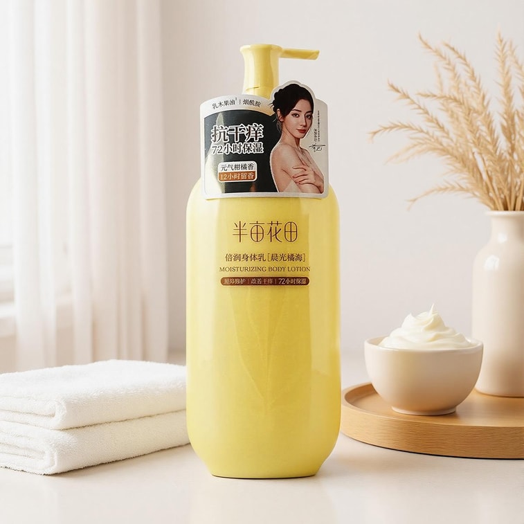 半畝花田 倍潤身體乳 菸鹼醯胺煥發潤膚乳 抗乾癢 72H保濕 12H留香 250ml #晨光橘海(舊煙雨烏龍) 新舊版隨機【迪麗熱巴代言】 19