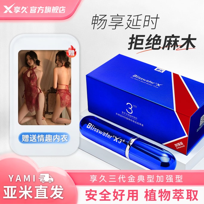 [화이트 발렌타인데이] 오래 지속되는 남성용 지연 스프레이, 3세대, 강화 버전 [속옷 무료 증정] 6ml [비즈니스 추천] 오래 지속되는 효과, 순수 식물 추출물 함유, 사정 방지, 인디언 갓 오일 함유, 남성용 제품, 무자극 포뮬러, 지연 스프레이, 발기 지속 시간 연장, 성관계 지연 스프레이, 발기 보조, 비아그라, 성인용, 야미창 직배송