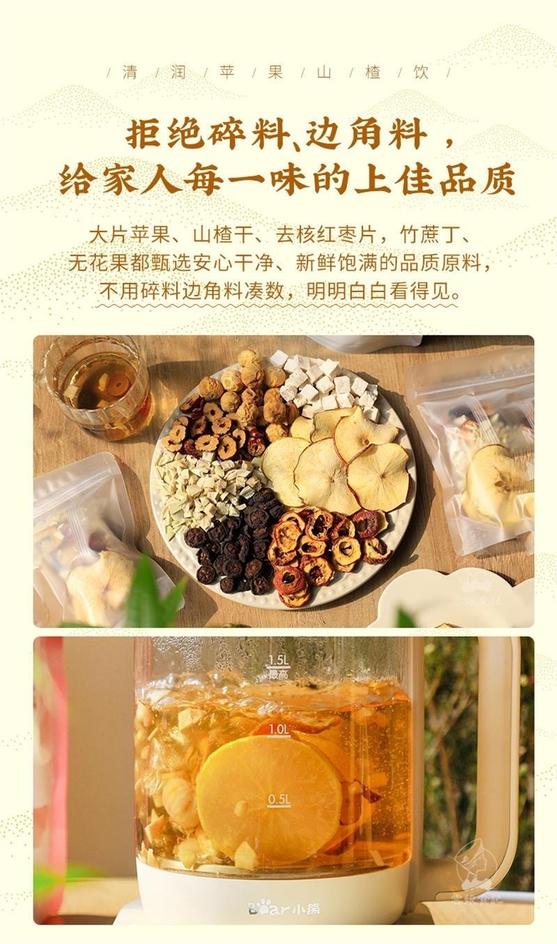 【中国直邮】 云娘食记 苹果山楂饮 茶水干片养生壶刮刮茶料包红枣茯苓水果茶包 198g/袋