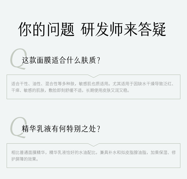  谷雨 水吨吨面膜 高保湿补水 【沙漠皮挚爱】【15min 水duangduang】修护面膜 舒缓泛红 敏感肌【+37.64%深度保湿】 28ml*5片 / 盒