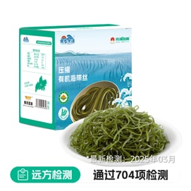 远方好物 【火锅涮菜 凉拌】霞浦食客有机压缩海带丝 (16gX10) 【有机认证更健康】15倍左右泡发率 0防腐0钠配方 真空包装更好保存