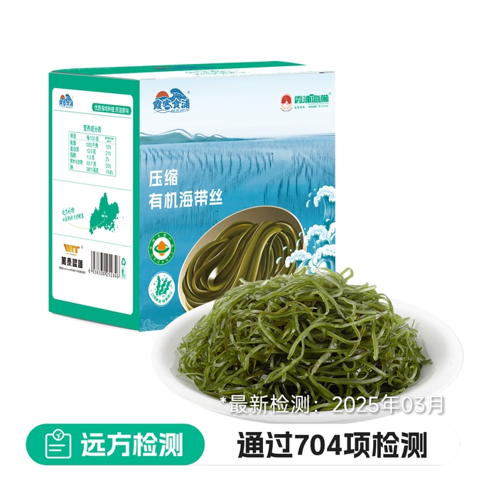 【火鍋搭子 霞浦食客有機壓縮海帶絲 (16gX10)】 15倍左右泡發率 0防腐0鈉配方 真空包裝更好保存