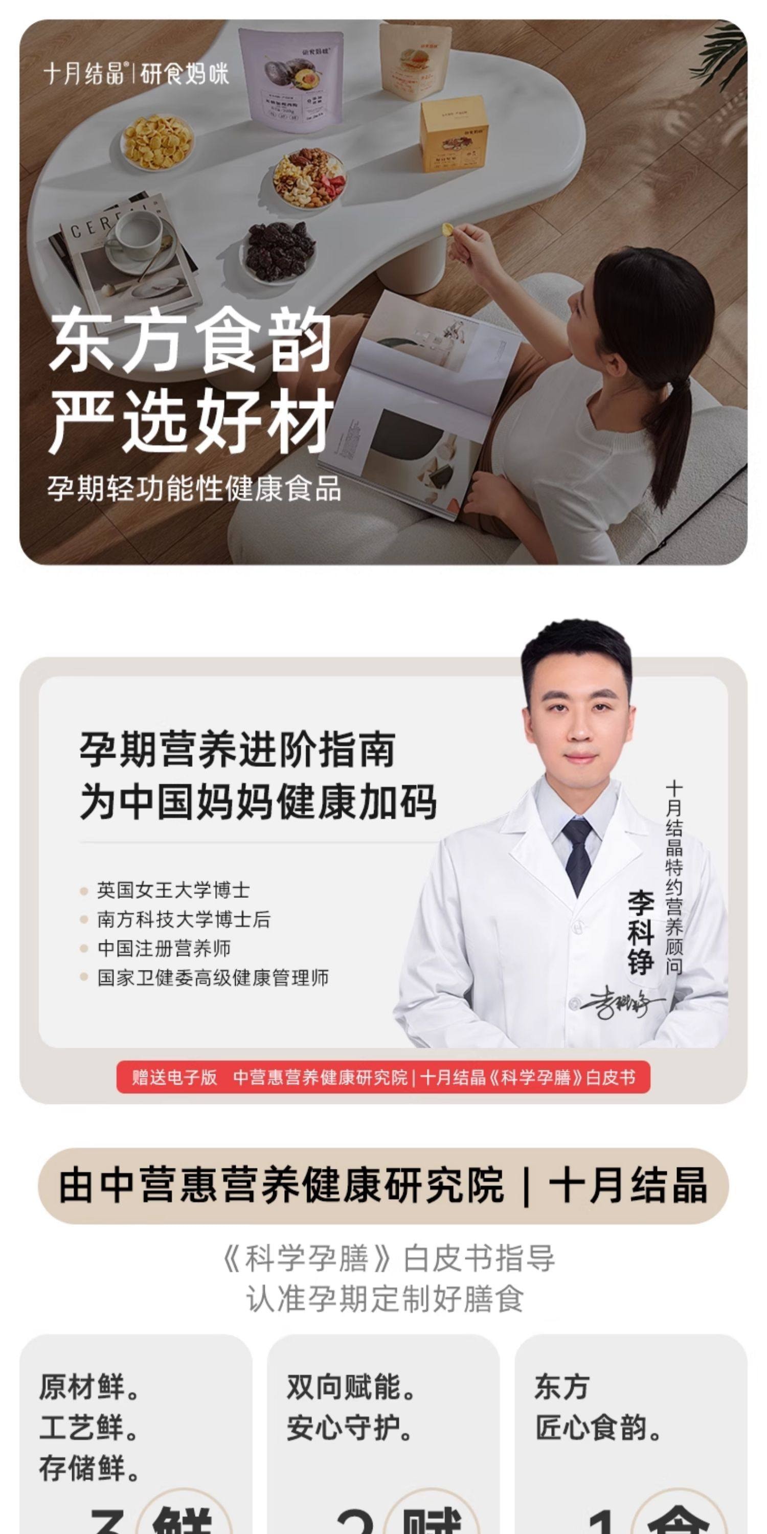 【中国直邮】 十月结晶 研食妈咪血糯米核桃糕 孕妇小吃营养孕期月子哺乳期小零食250g*1盒