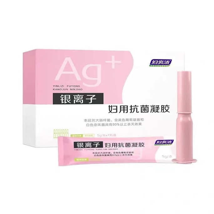 【中國直郵】 婦炎潔 銀離子婦用抗菌凝膠私人護理液殺菌銀離子婦用抗菌苦參私人保養 5g/支*7支/盒