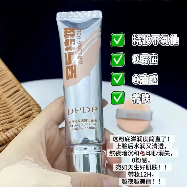 [중국 직배송] DPDP 롱래스팅 파운데이션, 오래 지속되고 번짐 없는 자연스러운 커버력, 정품, 복합성/건성/지성 피부 모두 사용 가능, 촉촉한 내추럴 컬러, 30g/튜브 4