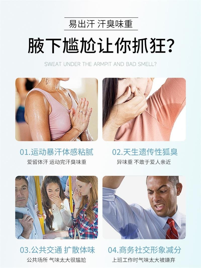 南京同仁堂 去狐臭止汗腋臭除臭狐臭净腋下喷雾持久香体露女男 30ml/瓶