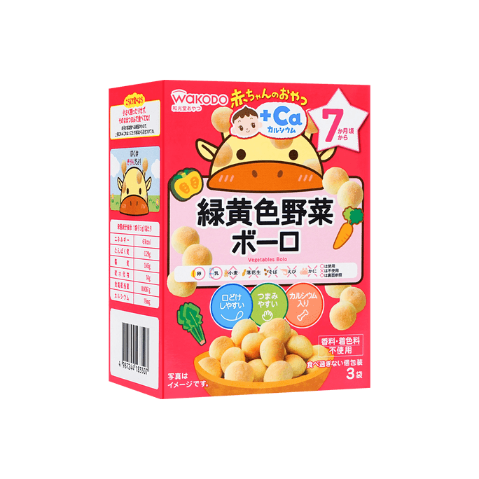 日本和光堂 宝宝高铁高钙磨牙饼干 蔬菜南瓜胡萝卜曲奇 7mo+