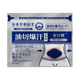 京都製薬、日本 - 油分カット発汗ヨモギパッチ、5枚入り/パック、へそパッチ、湿気除去パッチ、男性と女性に適しています、脂肪燃焼ヨモギパッチ、簡単な貼り付け、スリムなウエスト、指圧パッチ、女性のS字カーブを作成します。