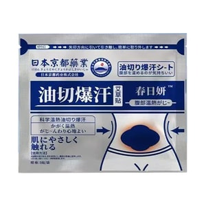 Intense Sweating & Body Lightening-5 Patches