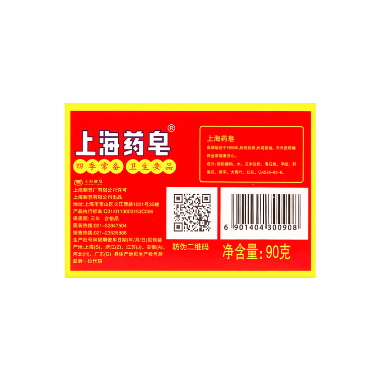 Medicated Soap Anti-mite Face Wash, Body Wash, 3.17 oz 7