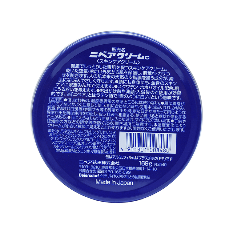니베아 NIVEA||블루 틴 틴 박스 모이스처라이저||169g 3