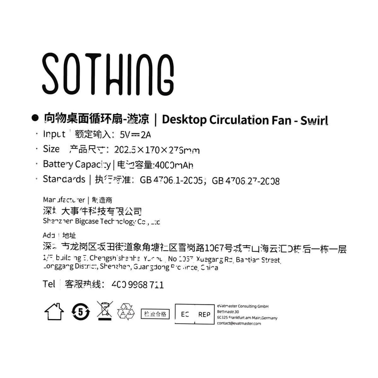向物SOTHING 桌面循环扇 小风扇 夏日清凉小物 漩凉 续航版 7