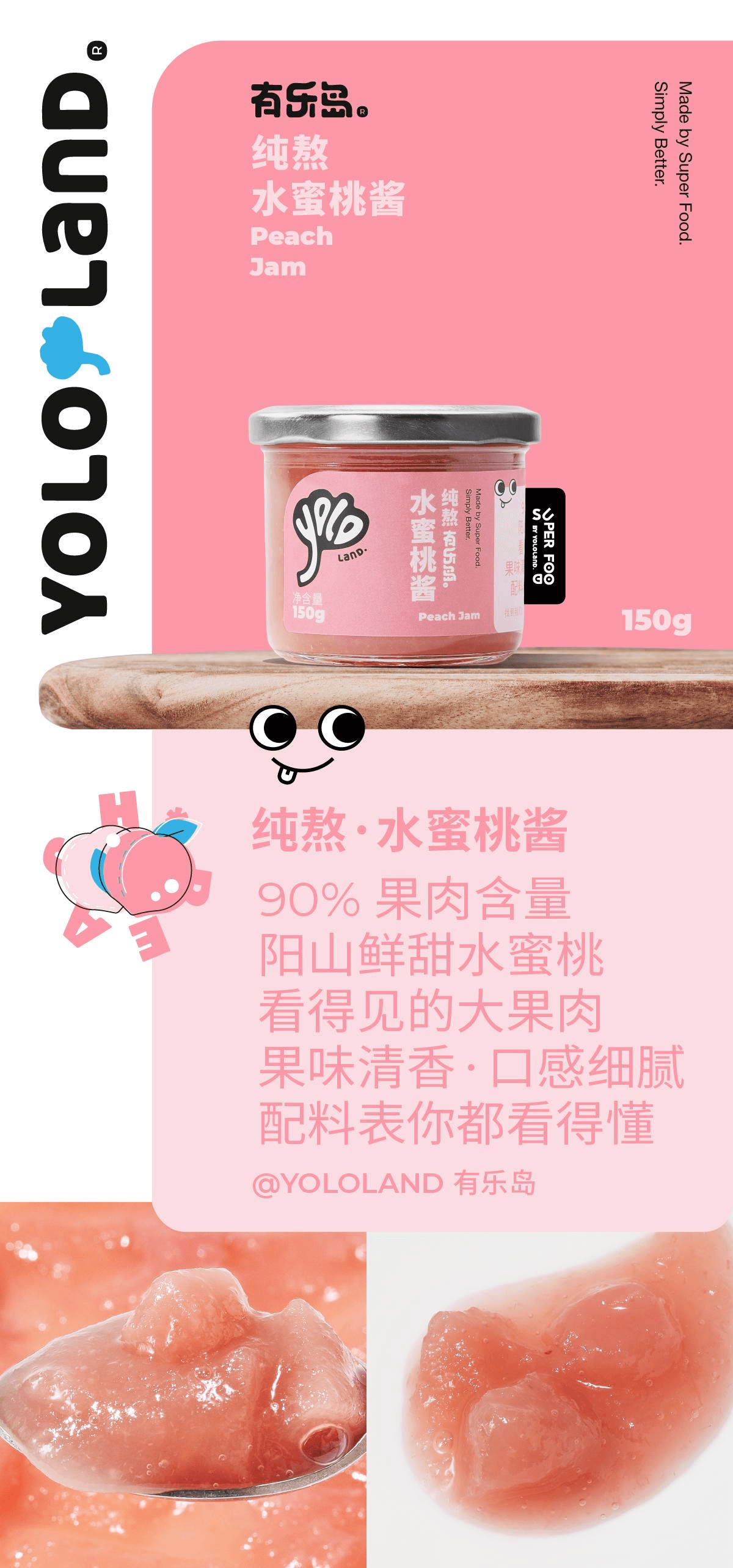 【中國直郵】 有樂島 /純熬桃子醬 90%果肉含量桃子醬150g*1瓶