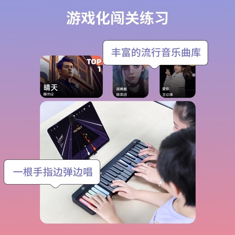PopuPiano ミュージック コード スマート ポータブル 学習電子ピアノ