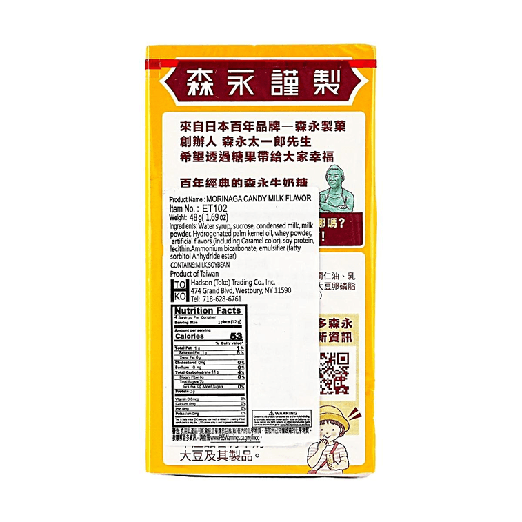 Milk Candy, 1.69 oz 【Made In Taiwan】 7