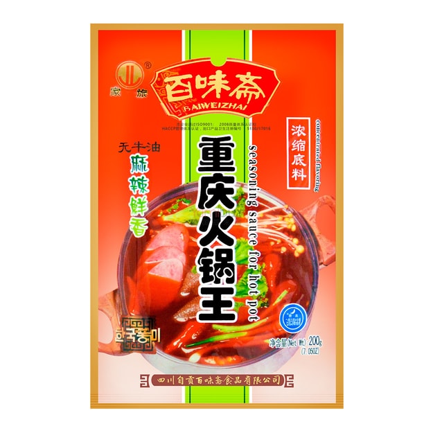 商品详情 百味斋 重庆火锅王浓缩底料 麻辣鲜香味 200g image 0