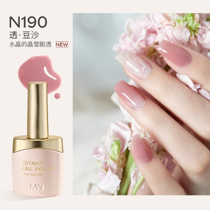 【中国直邮】  她叶 甲油胶 #N190透豆沙 植物胶美甲店专用 春夏流行指甲油显白色新手友好 需照LED灯一分钟 15g