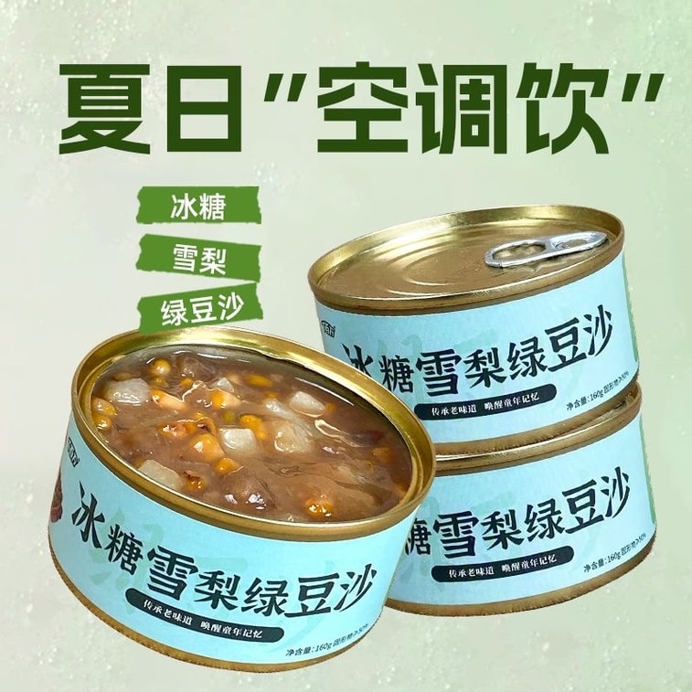 Rock Sugar, Snow Pear And Mung Bean Paste, Snow Pear Soup, Mung Bean Paste Porridge, 2 Cans Of 320g Nutritional Instant Food, Low-Fat Meal Replacement Small Cans Porridge [Refreshing Summer, Relieves 9