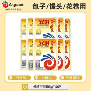 Angel Bread High-Activity Low-Sugar Dry Yeast 5g * 10 bags. Special yeast for making buns and steamed buns