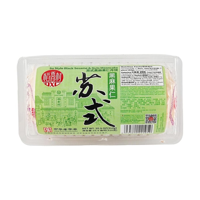 Suzhou Traditional Black Sesame & Nuts Mooncakes - 5 Pieces, 10.9oz 【Mid-Autumn Festival Mooncakes】