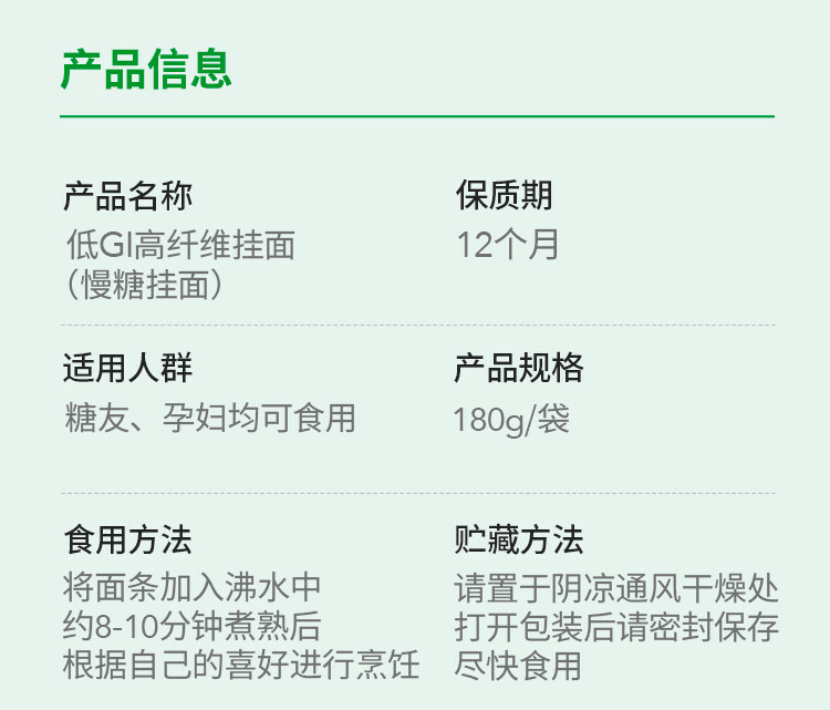 【中国直邮】 慢教授 低GI慢糖挂面 180g